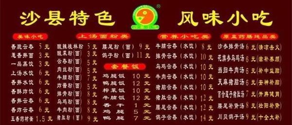 沙县小吃全面入侵日本,画风突变!餐饮圈都不淡定