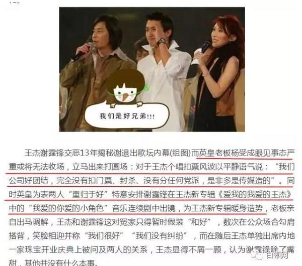 王杰被谁下毒真相揭秘被这个人下毒? 王杰节目自爆下毒经过