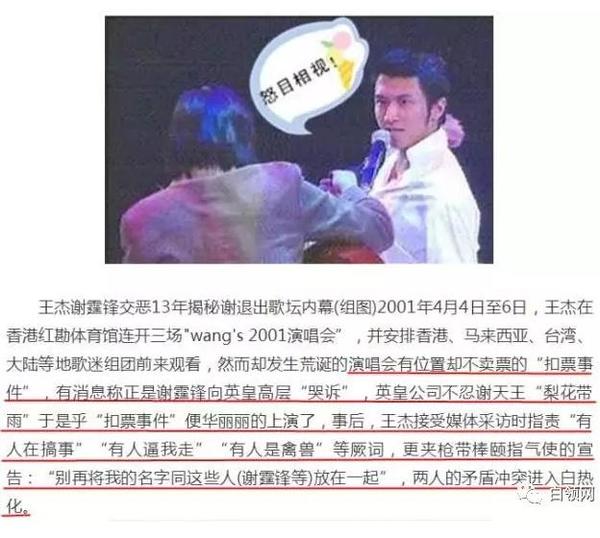 王杰被谁下毒真相揭秘被这个人下毒? 王杰节目自爆下毒经过