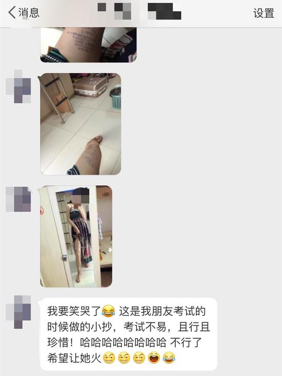 女孩腿上写满小抄活久见 把答案写在敏感部位男老师无从下手