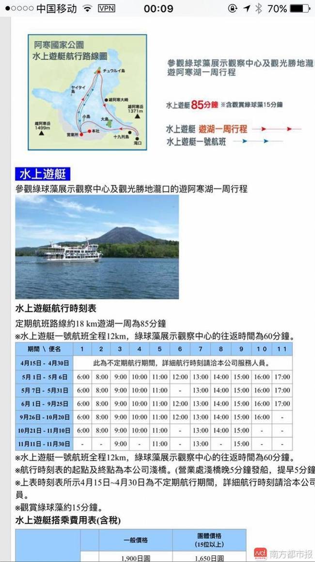 女教师游日本失踪 失联位置揭露三大疑点:手机疑被他人操控?