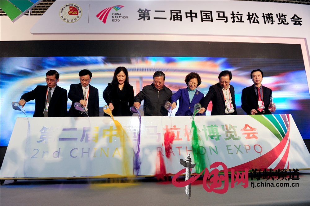 第二届中国马拉松博览会在厦门开幕 为期三天