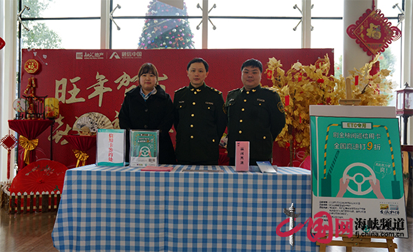 高速公路福州公司与农业银行暖心便民活动:春