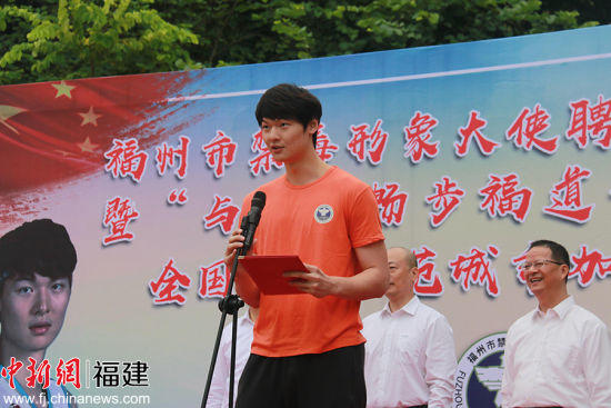 福州聘王哲林为禁毒形象大使 营造浓厚禁毒氛