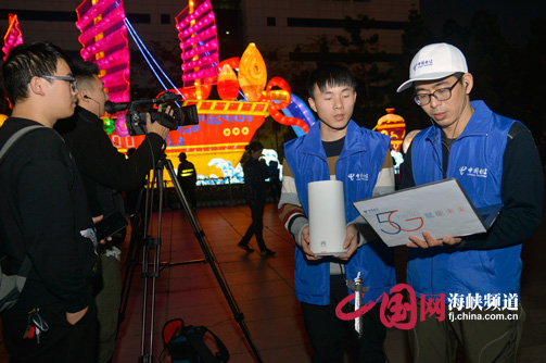 福州元宵灯会中国电信5G技术首次亮相