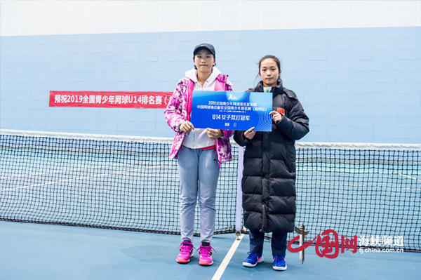 2019全国青少年网球排名系列赛(福州站)落幕