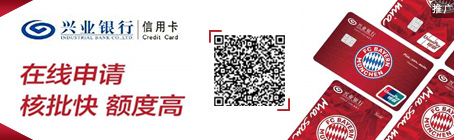 兴业信用卡