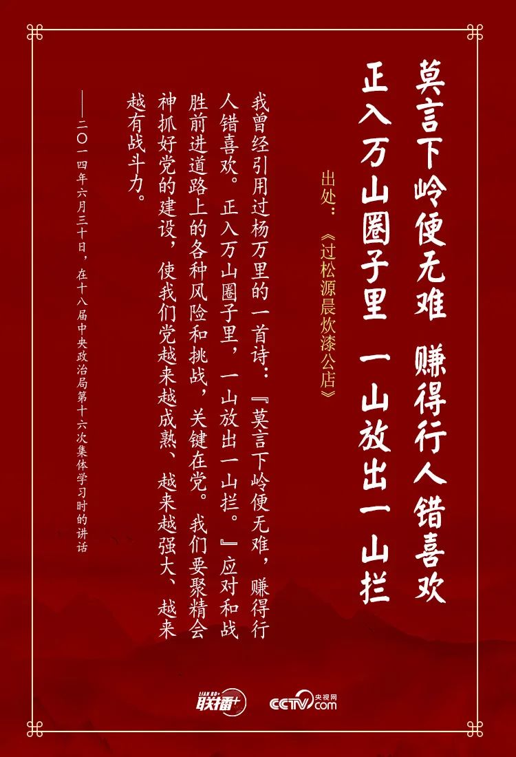 如何推进决定性的伟大工程？习近平这样“典”明