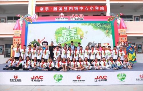 产业＋教育，解码江淮汽车精准扶贫