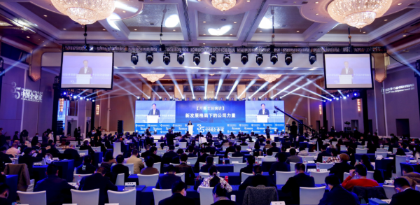 中北宏远集团董事长郭振鹏应邀出席2020中国企业领袖年会