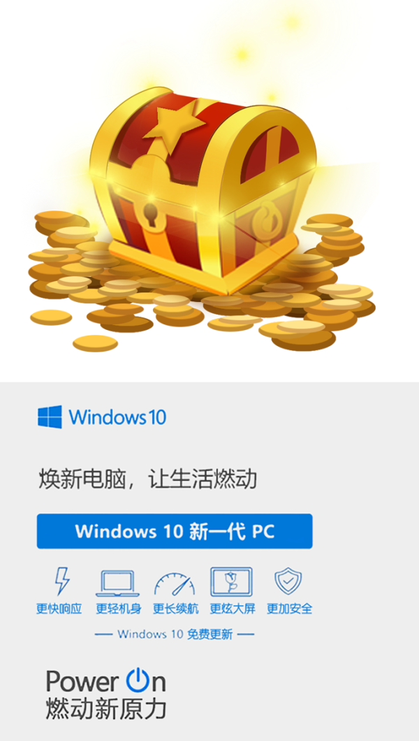 新一代PC时空馆带你开启寻宝之旅!