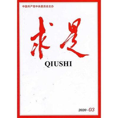 1631754378.jpg 求是.jpg