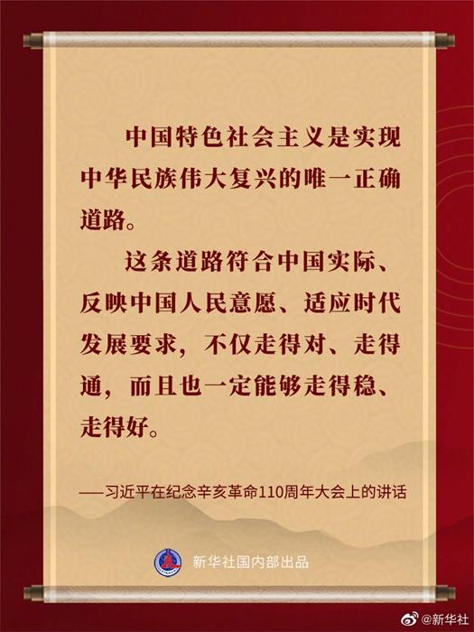 1634175640.jpg 新华网3.jpg