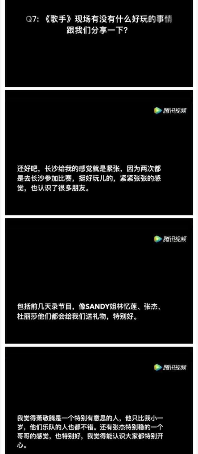 我是歌手2017第七期排名剧透 张杰被骂滚蛋!歌