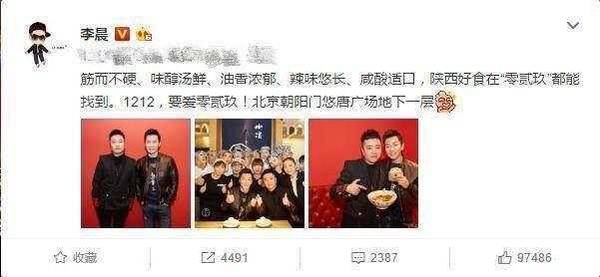 李晨开馆子 天价菜单网友直呼:不划算!