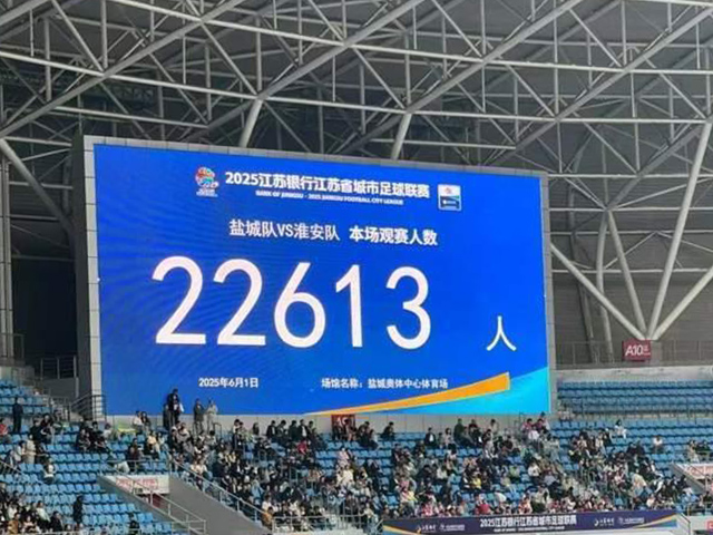 “苏超”火出圈 “体育+文旅”释放多元消费潜力